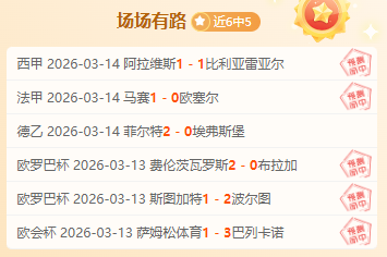 阿尔特塔赛,前期望球员,展现斗志,乐鱼体育官网,乐鱼体育直播,体育赛事直播,足球直播