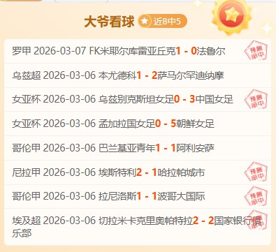 北汽豪取十,连胜势头强,日激战吉林,乐鱼体育官网,乐鱼体育直播,体育赛事直播,足球直播