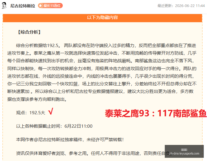 中超连续,场胜利,上期,乐鱼体育官网,乐鱼体育App,乐鱼体育直播,乐鱼体育娱乐,乐鱼体育平台