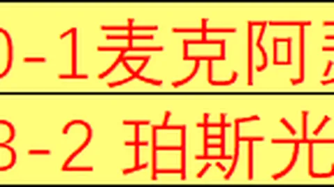 “苏超激战一触即发：5胜4绩背后，焦点战让度调整显玄机！”