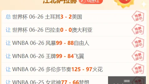 2026独家乐鱼体育直播：大巴黎在阿克利乌什争夺战中独占鳌头，英超双雄望尘莫及
