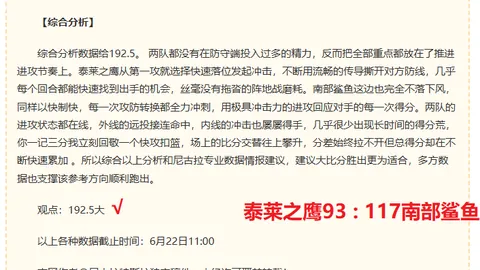 中超连续4场胜利，上期2场全中，比分预测全准再创佳绩